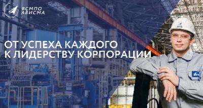 ПАО "Корпорация ВСМПО-АВИСМА" приглашает на работу