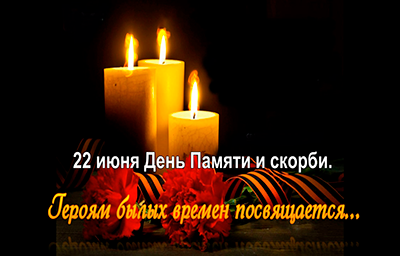 О проведении в КУАТ Дня памяти и скорби