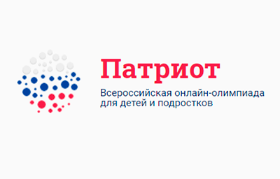 Приглашаем принять участие в онлайн-олимпиадах