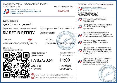 17 февраля на День открытых дверей
