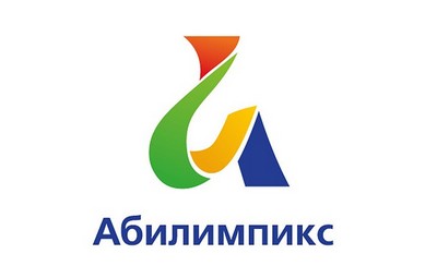 АБИЛИМПИКС 2019