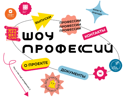 Проект ранней профоринетации