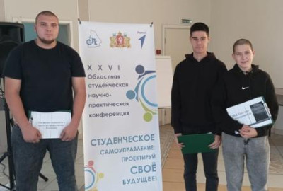 Студенческая научно-практическая конференция.