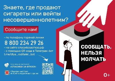 «Спасибо за отказ!»