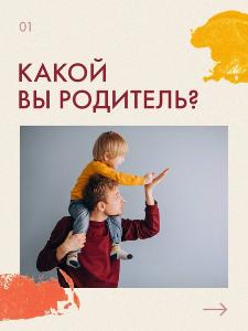 Ребенок – это отражение родителей