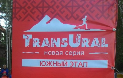 ТрансУрал