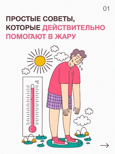 Как чувствовать себя хорошо