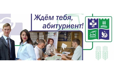 Южно-Уральский государственный аграрный университет приглашает