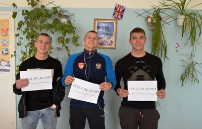 1 мая - Всемирный день без табака