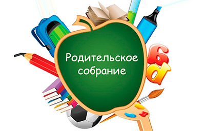 Областное родительское собрание «Счастливый родитель-счастливый ребенок»