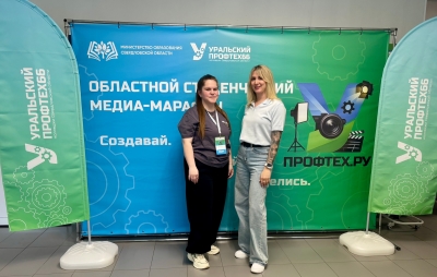 Марафон «Профтех.Ру» прошел в «Таватуе»: вдохновение, идеи и энергия нового поколения ️