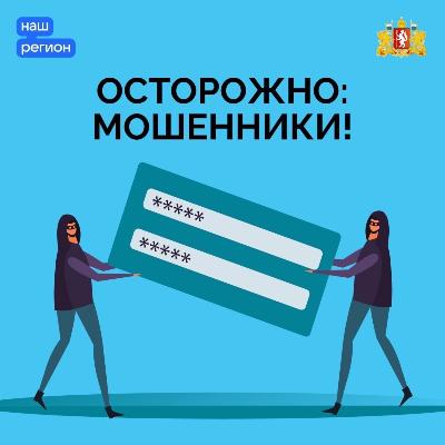 Как не попасться на удочку мошенников