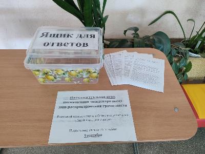 Международный день грамотности