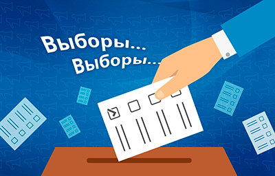 Выборы Председателя Студенческого Совета!