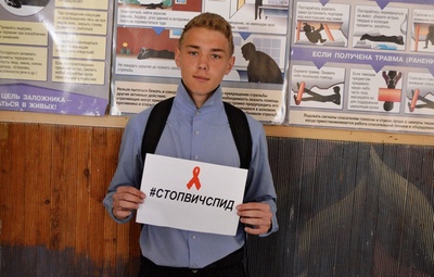 #СТОПВИЧСПИД 