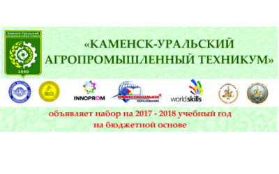 Набор на 2017-2018 учебный год