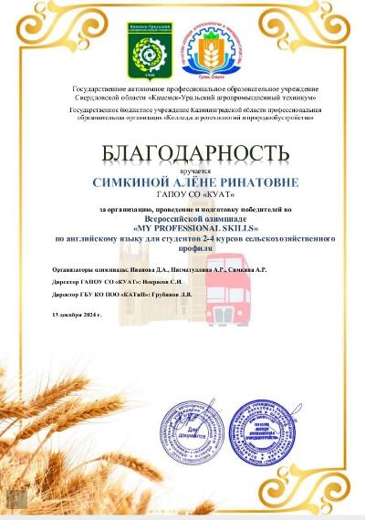 Поздравляем победителей!