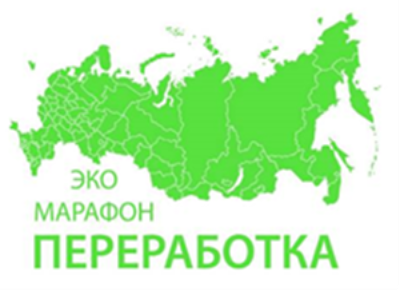 Эко-марафон ПЕРЕРАБОТКА «Сдай макулатуру – спаси дерево!»