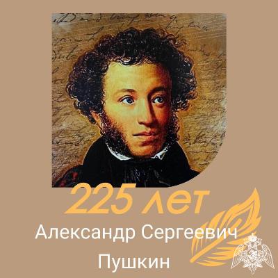 Исполнилось 225 лет со дня рождения солнца русской поэзии А.С. Пушкина.