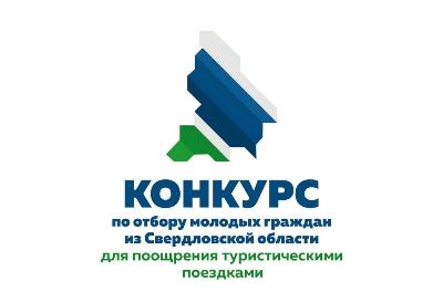 Стартовал конкурс!