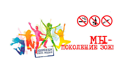 Мы выбираем жизнь !