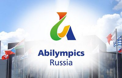 IV "Абилимпикс" 