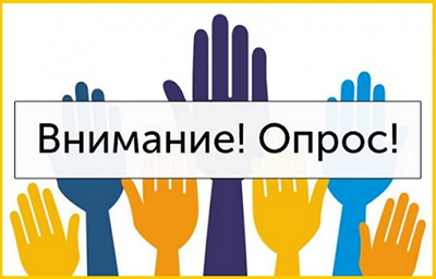 Социологическое исследование для оценки уровня коррупции в регионе
