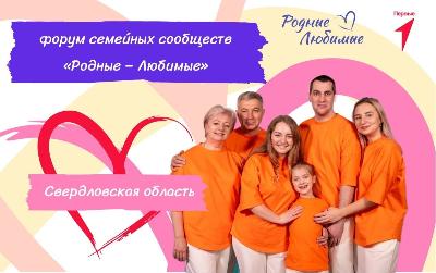 Форум «Родные-Любимые»