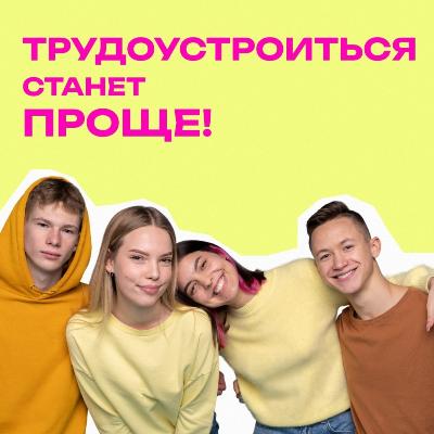 Станет проще найти работу