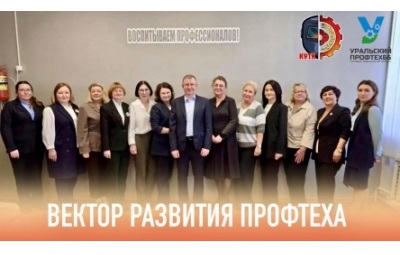 6 февраля стал знаковым днём для нашего технологического колледжа: мы приняли участие в ежегодном итоговом собеседовании «Вектор развития Профтеха».