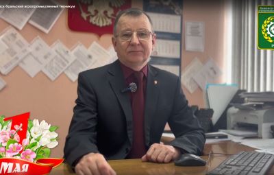 С праздником Весны и Труда!