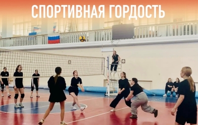 Не сдаёмся и не смотрим назад: итоги волейбольного первенства