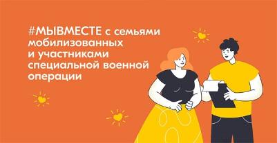Помогаем нашим защитникам и их семьям