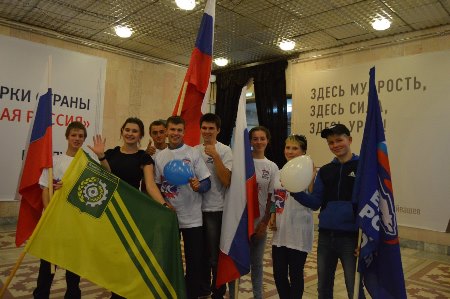 Форум Единой России