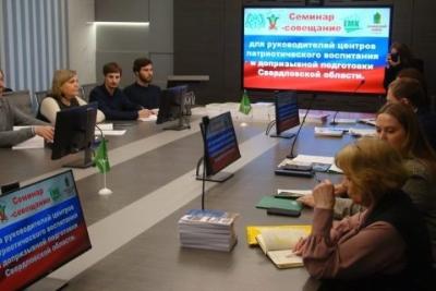 Cеминар-совещание для руководителей центров патриотического воспитания