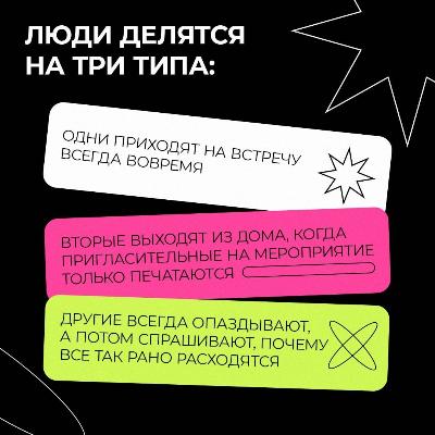 А к какому из трёх типов ты относишь себя?