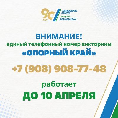 А вы уже нашли свой уникальный номер?