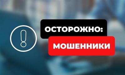 Мошенники!