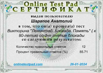 Оценка знаний по истории блокады Ленинграда