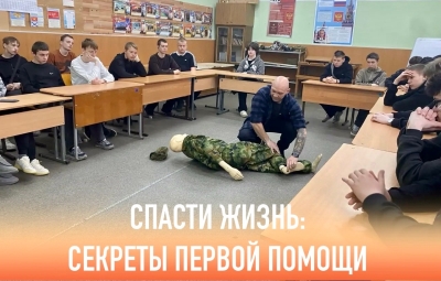 Мастер‑класс по оказанию первой помощи в различных экстренных ситуациях