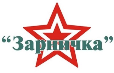 Зарничка