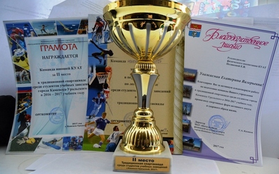 II место в традиционной спартакиаде среди учебных заведений 2016-2017 г.!