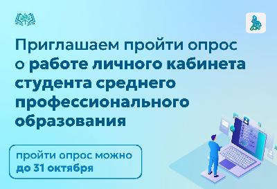 Давайте вместе сделаем личный кабинет лучше!