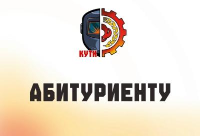 Внимание, будущие студенты! 
