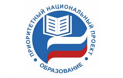 Приоритетный национальный проект