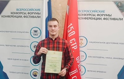 АПК-МОЛОДЕЖЬ, НАУКА, ИННОВАЦИИ 2025