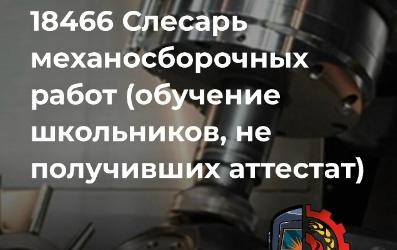 Важное сообщение для выпускников 9‑х классов!  Не получилось получить аттестат после ГИА? Не отчаивайся — это не конец пути, а повод выбрать новый маршрут!