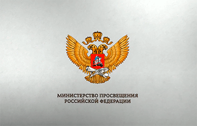 Поздравление министерства просвещения с днем профтехобразования
