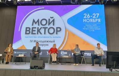 «Мой вектор»: дорога к успеху без границ