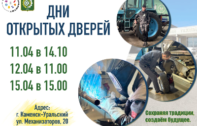 ДНИ ОТКРЫТЫХ ДВЕРЕЙ